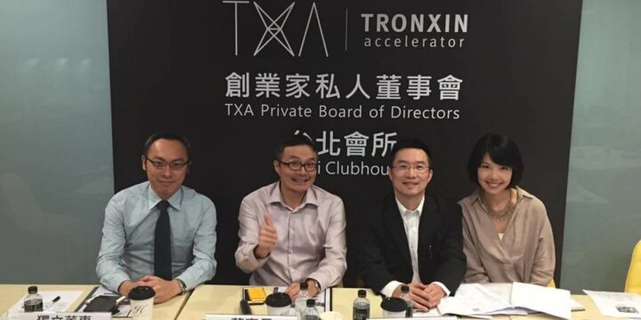 俞伯璋合夥律師受邀出席 TXA 創新加速器創業家私人董事會擔任客座獨立董事